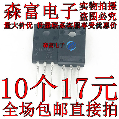 全新原装  K10A60D  TK10A60DR TO220F 10A 600VMOS管 直插三极管