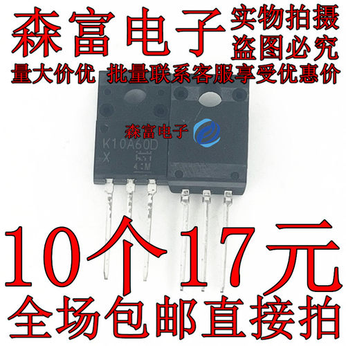 全新原装  K10A60D  TK10A60DR TO220F 10A 600VMOS管 直插三极管