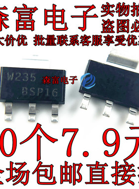 BSP16 BSP19 BSP20 BSP30 BSP31 BSP32 BSP41 SOT223 贴片全新