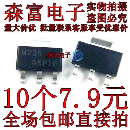 BSP16 BSP19 BSP20 BSP30 BSP31 BSP32 SOT223 贴片三极管 全新