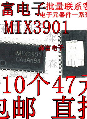 全新原装 MIX3901 TSSOP-24 M1X3901 6W F类功放IXC音频功放芯片
