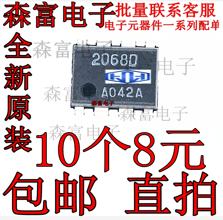 全新原装 NJM2068D 2068D 贴片SOP8 直插DIP8 双路运算放大器芯片