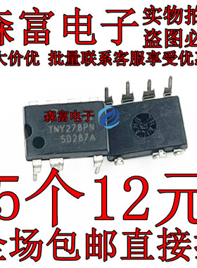 DIP7直插电源芯片TOP254/256/258PN/TNY280/279/278/276/268PN277