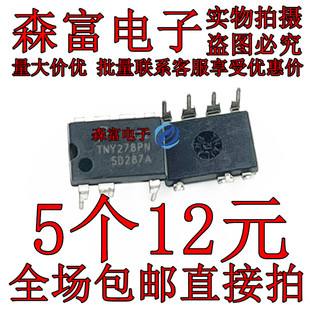 DIP7直插电源芯片TOP254/256/258PN/TNY280/279/278/276/268PN277