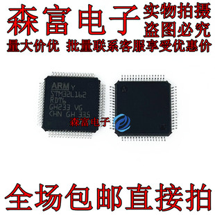 STM32L162RDT6 QFP-64 STM32L162 单片机 微控制器 全新现货
