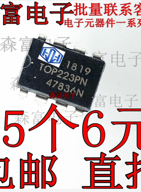 进口全新原装  TOP223PN 电源驱动开关集成 直插DIP8脚 TOP223P