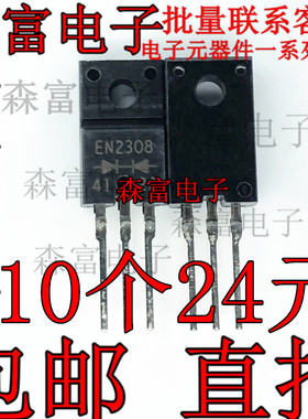 进口全新原装  EN2308 FMEN-2308  液晶电源MOS场效应管 三极管