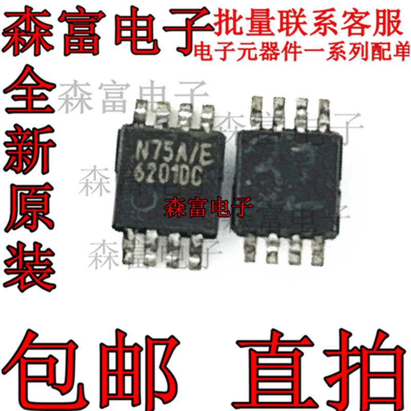 TCN75AVUA713 丝印N75A/E 封装MSOP-8 全新原装温度传感器芯片