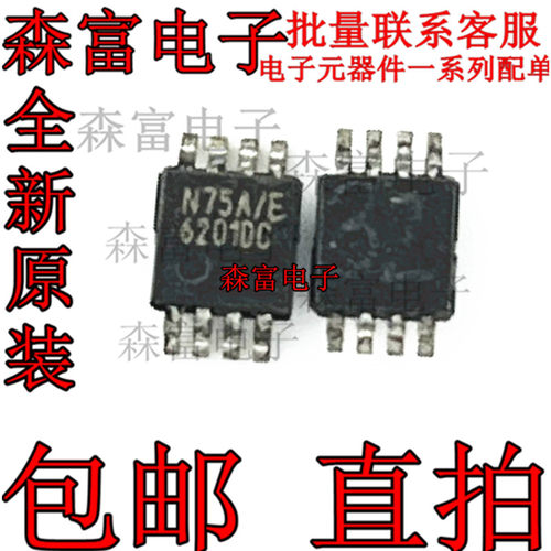 TCN75AVUA713 丝印N75A/E 封装MSOP-8 全新原装温度传感器芯片