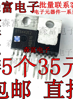 BTS442E2 智能高边电源开关 汽车电脑板易损芯片IC 直插 贴片