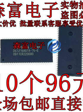 全新原装 DS1216AGTA-75-E DS1216 封装TSOP-54 贴片存储器芯