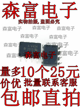 全新 AV454 光耦 直插DIP8 光隔离器 光电耦合 贴片SOP8 质量保证