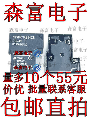 NT90RNAE24CB NT90RNAE12CB 电焊机继电器 DC24V T型继电器 40A