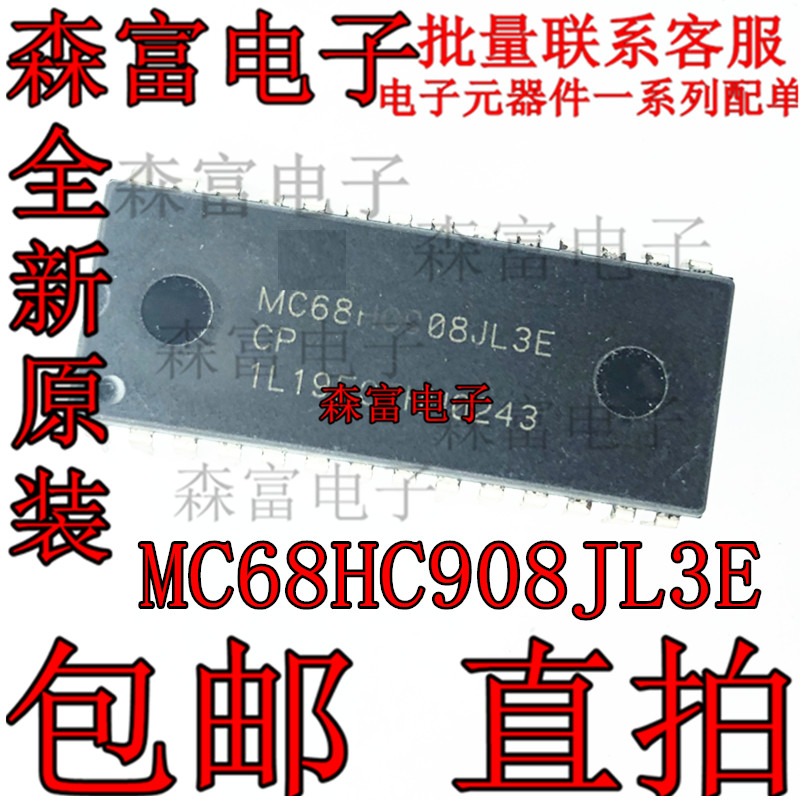 全新现货 质量保证 MC68HC908JL3E  MC68HC908JL3ECP 直插DIP28脚