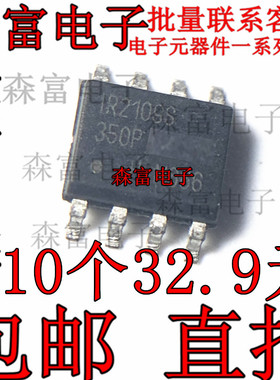 全新进口原装 IR2109S IR2109STRPBF sop8贴片 MOS管电桥驱动芯片