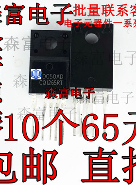 CQ1265RT 原装进口全新 彩电电源模块 包邮 TO-220F-5 FSCQ1265RT