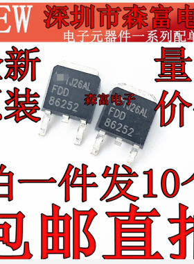 86252 FDD86252 MOS场效应管 贴片TO-252 27A/150V N沟道三极管