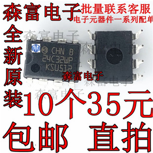 全新原装 M24C32-WBN6P 24C32WP DIP8直插 存储器集成块芯片
