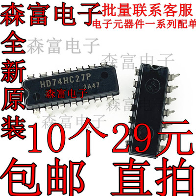 电子元器件一系列配单质量保证