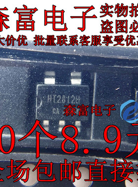 HT2812H HT2812 SOP-5 5W充电IC 高效恒压恒流 六级能效 全新原装