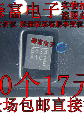原装 MPQ8633AGLE-Z 丝印8633 QFN-21 开关稳压器IC芯片 全新现货