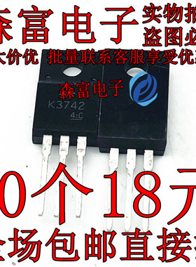 全新原装进口 2SK3742 K3742 N沟道场效应 电源管TO-220F 900V 5A