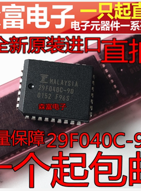 进口全新原装  29F040C-90  MBM29F040C-90PF  PLCC-32 贴片