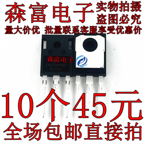 CRG40T65AK5HD G40T65AK5HD TO-247大功率IGBT管40A 650V 现货