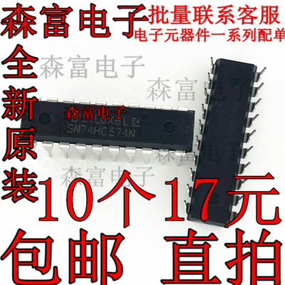 全新原装电子元器件一系列配单