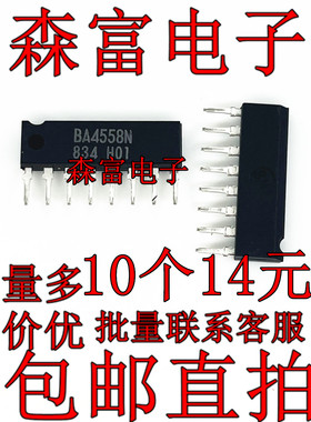 原装全新 BA4558N 运算放大器 双路运算放大器芯片 直插ZIP封装
