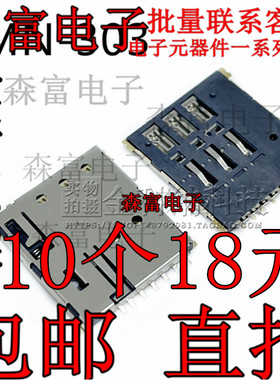 SIM卡座 nano SIMCARD_6+1/自弹式 SMN-303 Nano卡座7P 手机卡槽