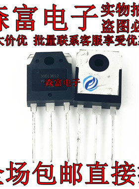 3DD13012 TO-3P 代替2SC3320 13009 15A高反压开关晶体管 三极管