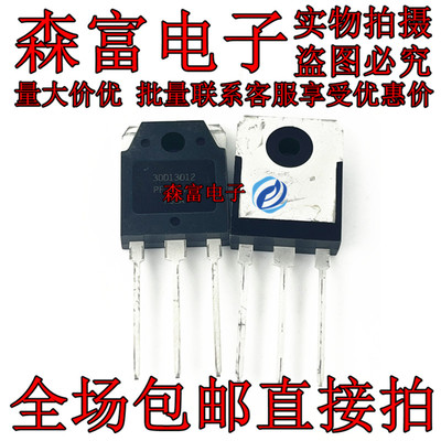 3DD13012 TO-3P 代替2SC3320 13009 15A高反压开关晶体管 三极管