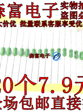 电阻式保险丝 绿色快断 F2.5A LF1A250V 保险丝2.4*7MM 包邮