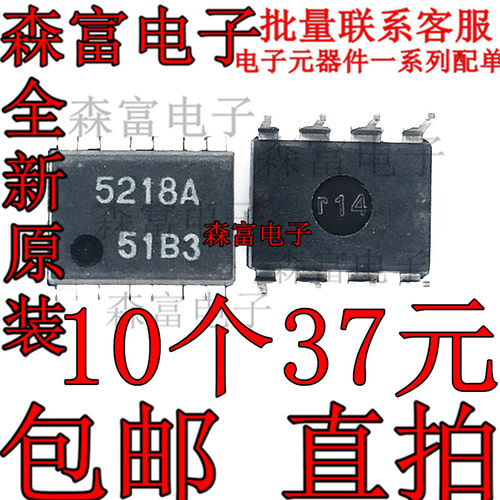 5218A双路低噪声运算放大器