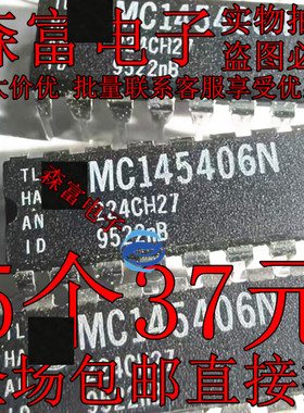 缓冲器和线驱动器 MC145406N MC145406P 直插DIP-16脚 芯片