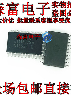 全新 四路高边栅极驱动器 LT1161CSW LT1161ISW  贴片 SOP-20封装