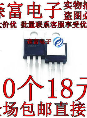 全新 75545P HUF75545P3 TO-220 MOS场效应管 75A 80V 质量保证