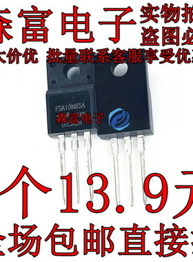 JCS10N65FT SVF10N65 FSA10N65A MDF10N65B TO-220F 液晶MOS管