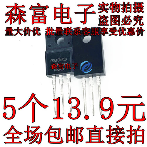 JCS10N65FT SVF10N65 FSA10N65A MDF10N65B TO-220F 液晶MOS管