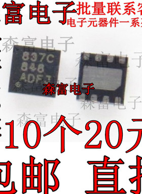 DRV8837CDSGR 丝印837C 低电压H桥驱动器/电机驱动芯片 贴片WSON8