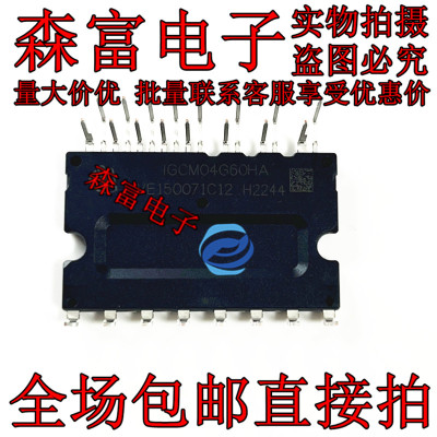 全新原装 IGCM04G60HA 智能空调IGBT变频器电源功率模块