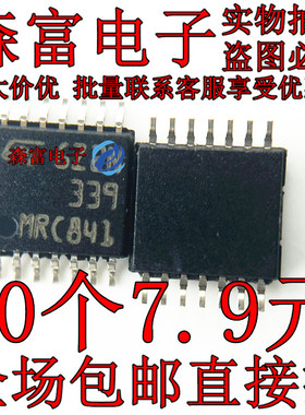 进口全新原装 LM339PT TSSOP-14 印丝339 ST339 电压比较器芯片
