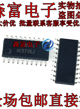 MM74HC573SJ HC573SJ 贴片 SOP-20 逻辑芯片IC 3态八路D型锁存器