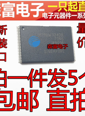 全新原装  M29DW324DB-70N6 M290W32408-70N6  挖掘机常用芯片 IC