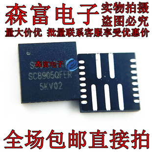 原装正品 SC8905QFER SC8906QFER 筋膜枪充电宝电源管理芯片QFN21