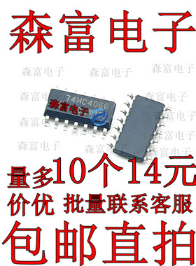 M74HC4066RM13TR 74HC4066 SOP14 逻辑IC 全新原装正品 质量保证