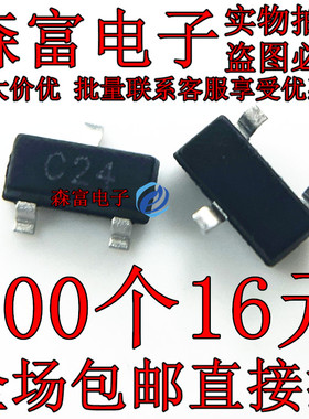 RLST23A242C 丝印C24 双向静电放电(ESD)保护器件 SOT-23 全新