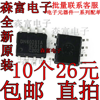 全新现货 DN602SIA IXDN602SIA 进口原装 2A驱动芯片