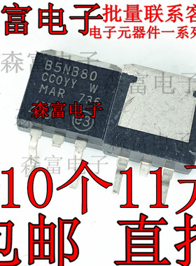 STB5NB80 B5NB80 场效应管 三极管 封装TO-263 全新原装 贴片